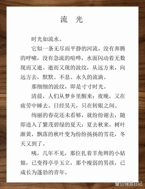 轻拾岁月,细数流年,岁月静美,一缕明媚,人间清欢!「散文」 第1张 轻拾岁月,细数流年,岁月静美,一缕明媚,人间清欢!「散文」 第1张