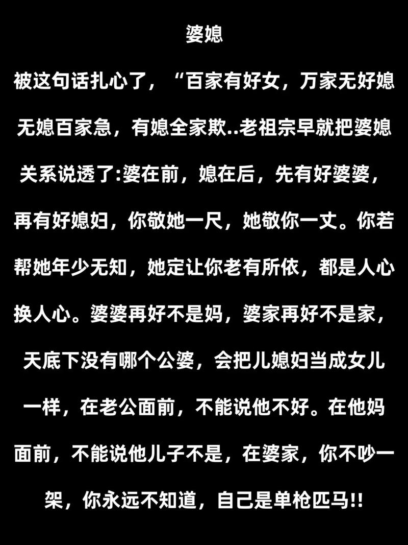 享受和儿媳妇的快乐的句子简短 第1张 享受和儿媳妇的快乐的句子简短 第1张