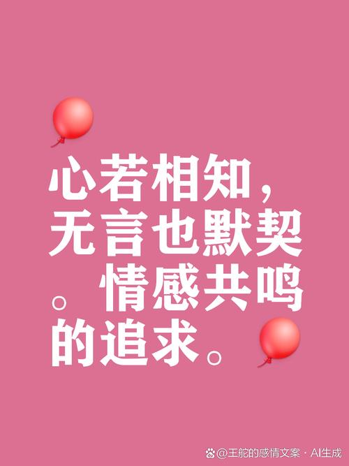 心若相知,无言也默契;情若相眷,不语也怜惜 第1张 心若相知,无言也默契;情若相眷,不语也怜惜 第1张