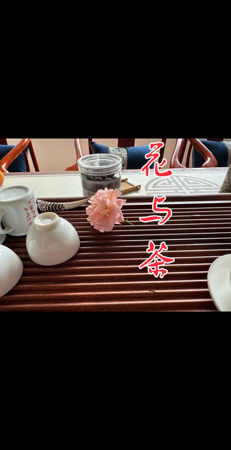 一花一生繁华,一茶一世优雅 第1张 一花一生繁华,一茶一世优雅 第1张
