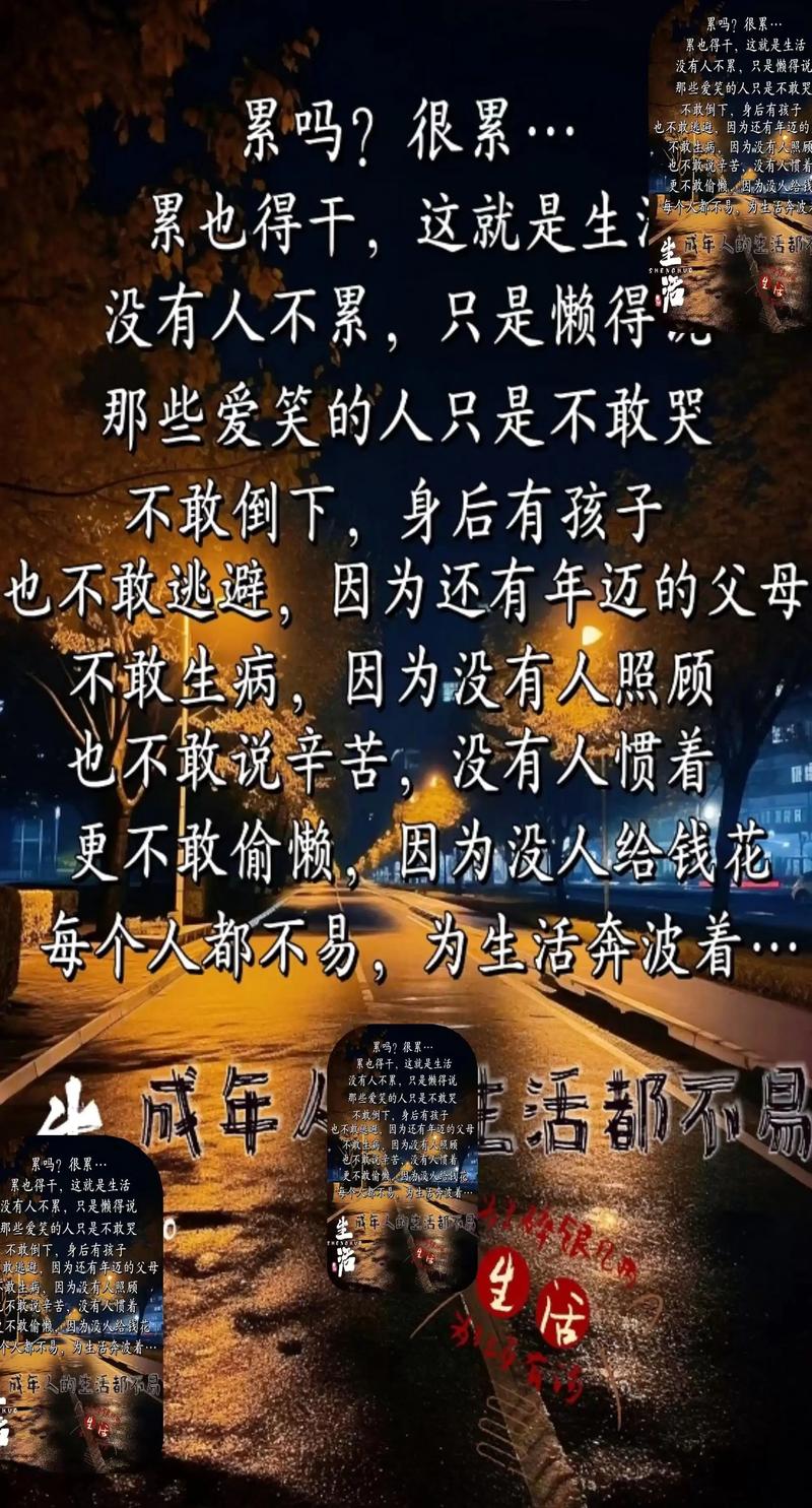 人活着,真不容易!(句句心酸) 第1张 人活着,真不容易!(句句心酸) 第1张