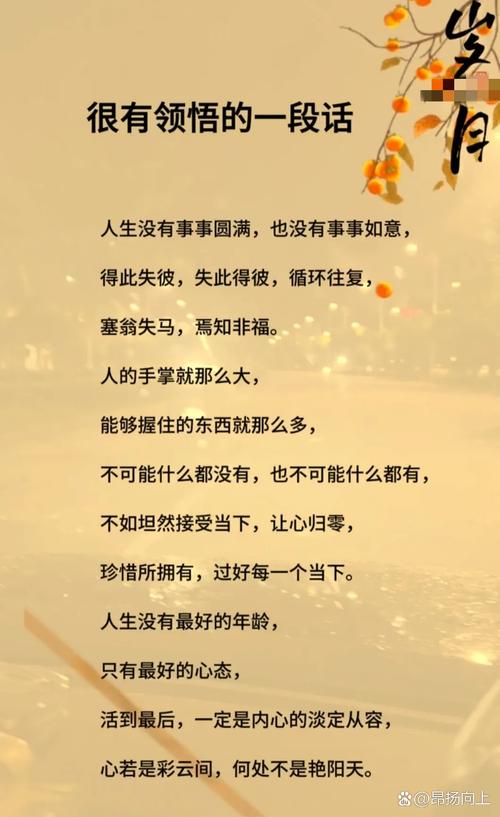 关于平淡人生的经典句子，富有哲理，引人深思！  第1张