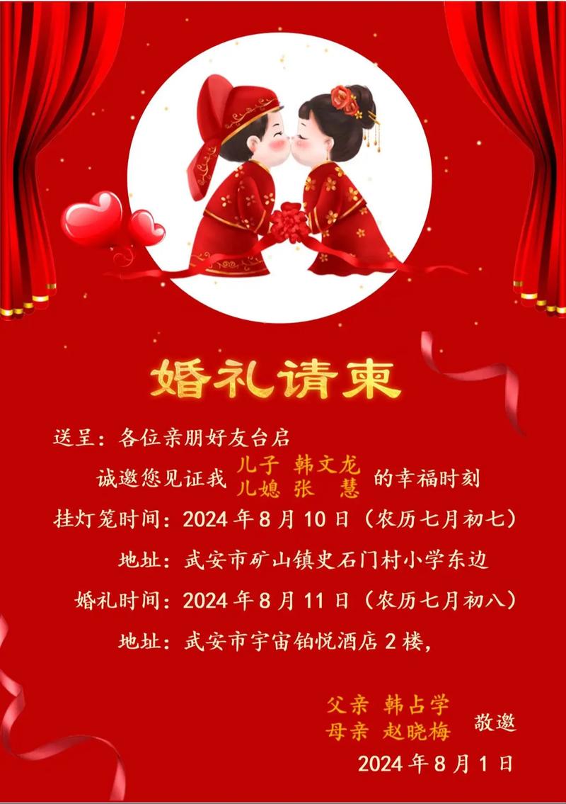 创意婚宴邀请词范文 盘点最经典的婚宴邀请函 第1张 创意婚宴邀请词范文 盘点最经典的婚宴邀请函 第1张