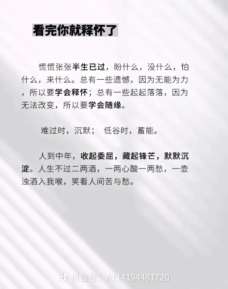 人生低谷时被人嘲笑的经典语录,多少一句都是眼泪 第1张 人生低谷时被人嘲笑的经典语录,多少一句都是眼泪 第1张