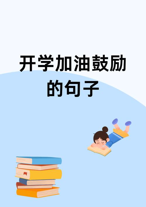 26个适合开学季发的朋友圈文案加配图,温柔治愈! 第1张 26个适合开学季发的朋友圈文案加配图,温柔治愈! 第1张