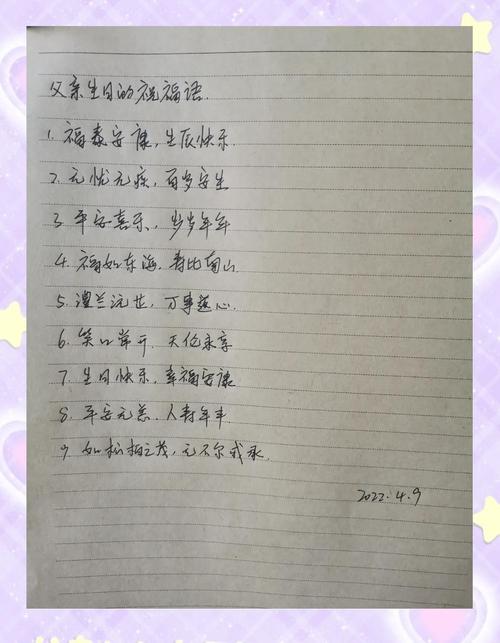 一位中年父亲给青春期儿子的寄语  第1张