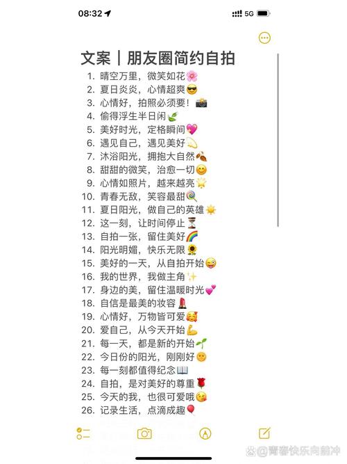 适合发朋友圈的自拍配文,干净温柔,越看越喜欢! 第1张 适合发朋友圈的自拍配文,干净温柔,越看越喜欢! 第1张