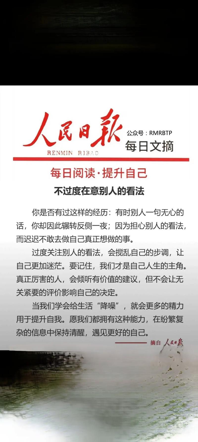 尽心尽力做好自己的事,走自己的路,按自己的原则,好好生活 第1张 尽心尽力做好自己的事,走自己的路,按自己的原则,好好生活 第1张