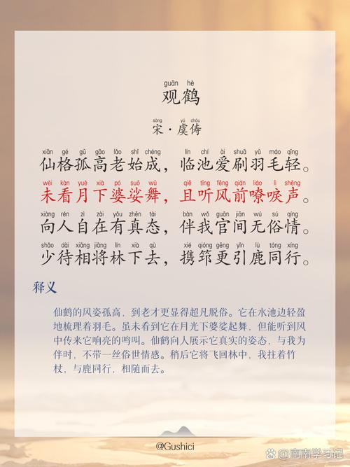 辞赋|千卉为之繁茂,百鸟为之啼鸣《有鹤来赋并序》 第1张 辞赋|千卉为之繁茂,百鸟为之啼鸣《有鹤来赋并序》 第1张