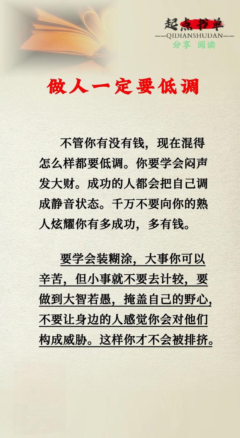 低调做人的语录:做最好的自己,不比别人强也不比别人劣 第1张 低调做人的语录:做最好的自己,不比别人强也不比别人劣 第1张