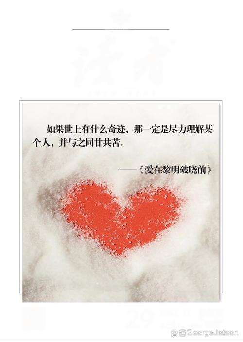 唯美语录精选:每个人都有一颗守护的星,传说那是颗爱人的心。… 第1张 唯美语录精选:每个人都有一颗守护的星,传说那是颗爱人的心。… 第1张