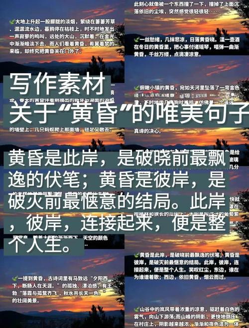 江边黄昏时 （打一字）  第1张