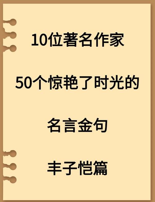 顶级摆乱的名人名言，你中了几个  第1张