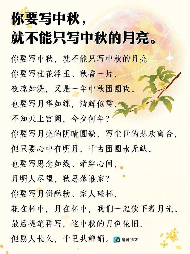 【特别推荐】癸卯中秋节诗词大会佳作选评 第1张 【特别推荐】癸卯中秋节诗词大会佳作选评 第1张