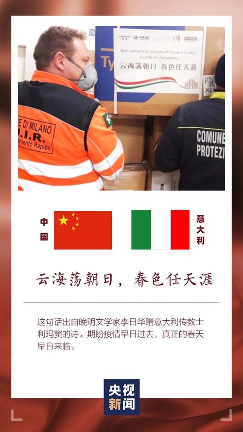堪称“环球诗词大会”中国援外物资上的寄语暖人心  第1张