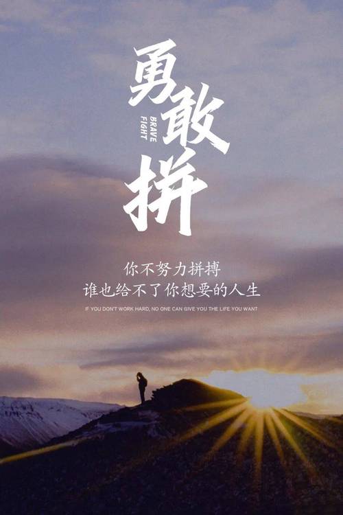 励志正能量语录9  第1张
