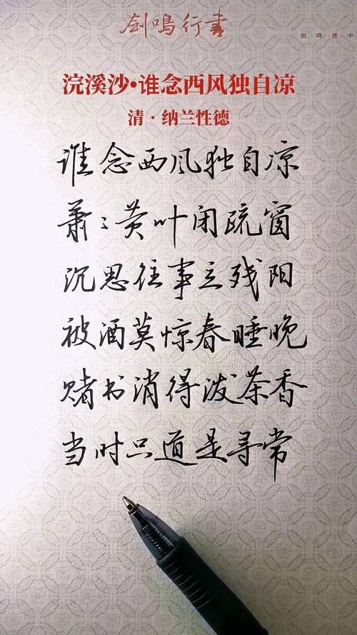 凉风起天末，君子意如伺？——古诗词中关于思念的诗句阅读隨笔  第1张