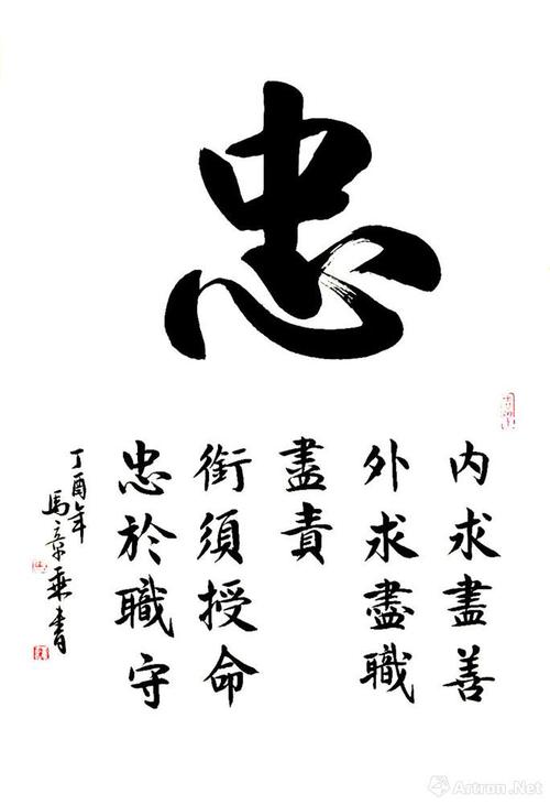 《忠志》：经典名言10句，太宗虬须，尝戏张弓挂矢，好用四羽大笴  第1张