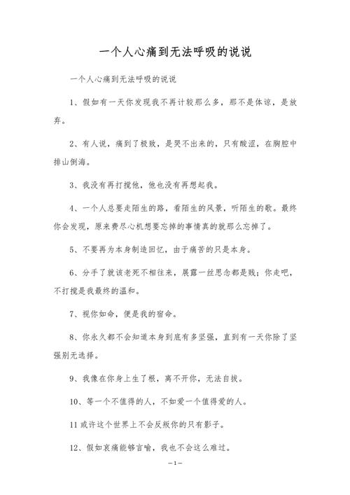 一个人心情失落的说说,伤感无助,有故事的人才会懂 第1张 一个人心情失落的说说,伤感无助,有故事的人才会懂 第1张