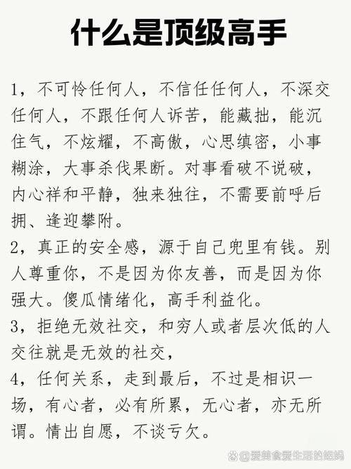 做人，不管和谁相处，这四句话最好少说  第1张
