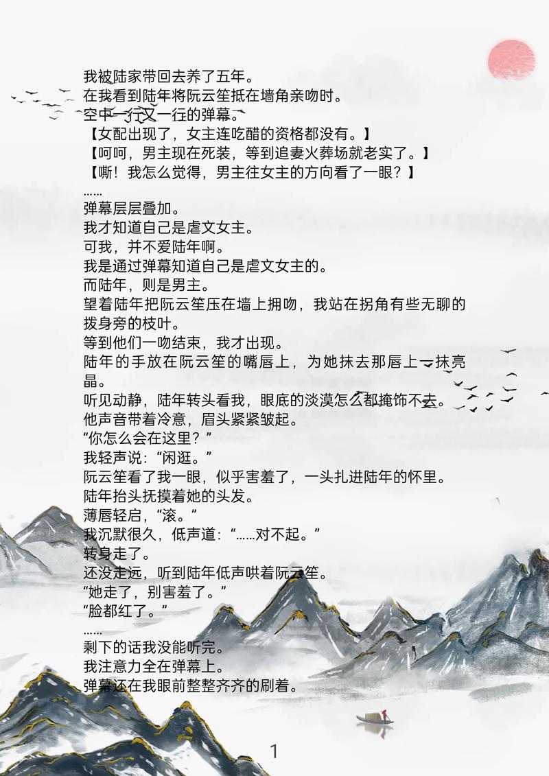 小说:冷冰冰的面具下面依然藏不住你对她的似水柔情 第1张 小说:冷冰冰的面具下面依然藏不住你对她的似水柔情 第1张