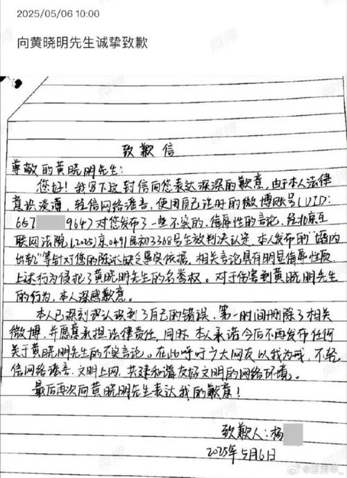 出轨男对老婆写下的忏悔信曝光 第1张 出轨男对老婆写下的忏悔信曝光 第1张