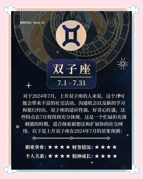 在七月份可以结束厄运，各方面运势都更加顺利的星座  第1张