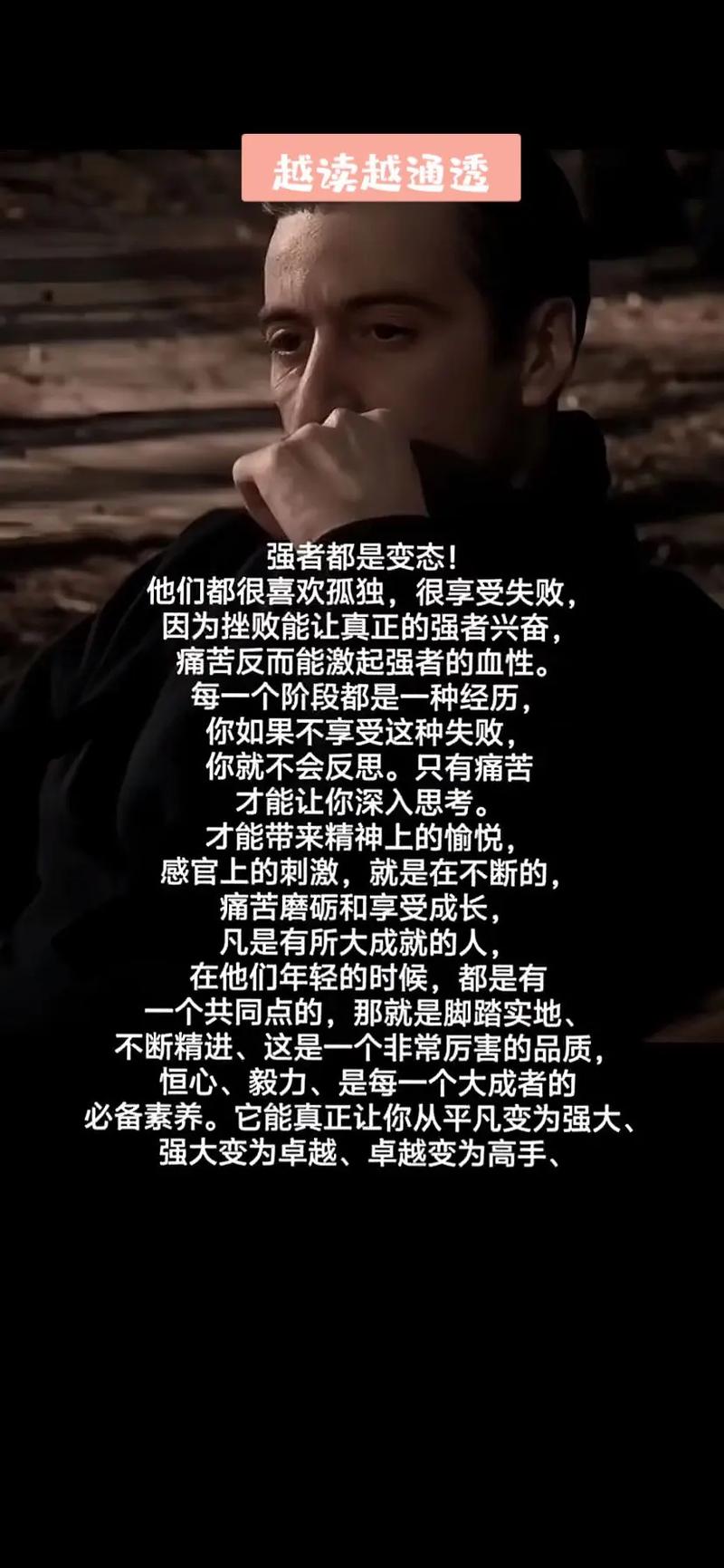 跌倒了，爬起来——这就是成功——牛顿  第1张