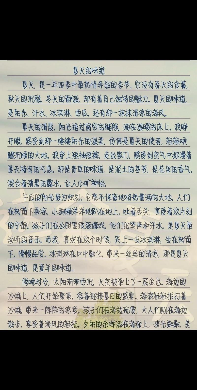 散文:夏日的芬芳 第1张 散文:夏日的芬芳 第1张
