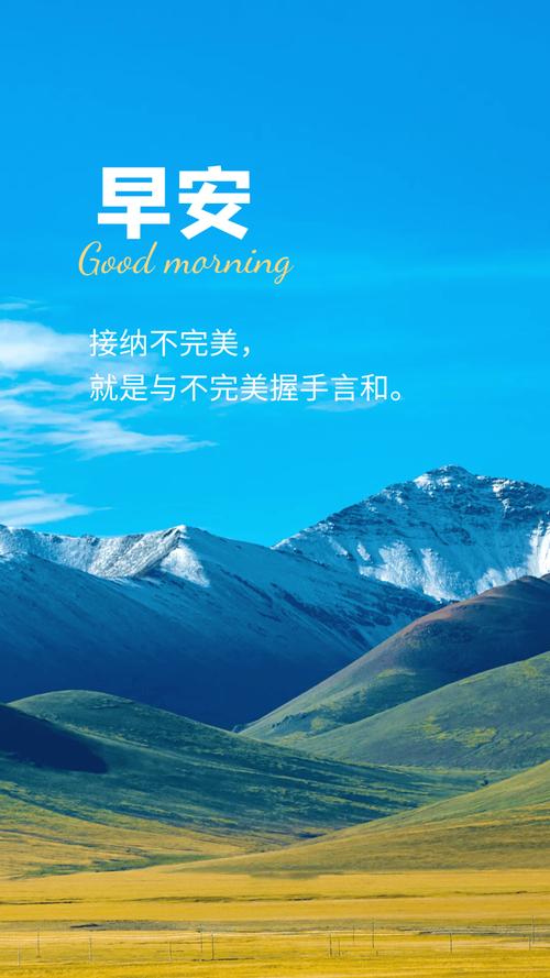 早安正能量人生励志箴言,心随晨光,勇敢洒脱,自由飞翔 第1张 早安正能量人生励志箴言,心随晨光,勇敢洒脱,自由飞翔 第1张