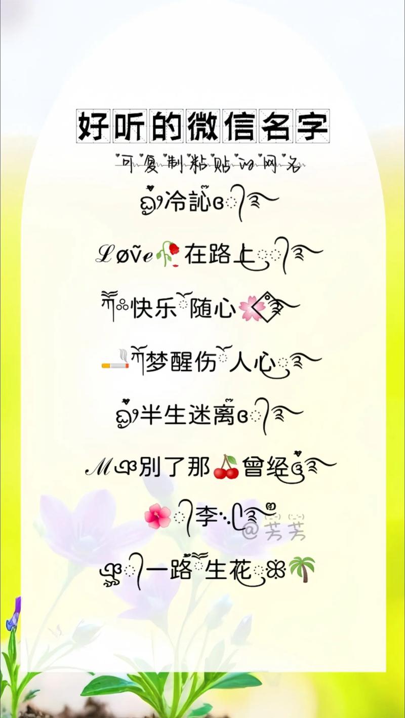 82个唯美、个性的相册名称  第1张