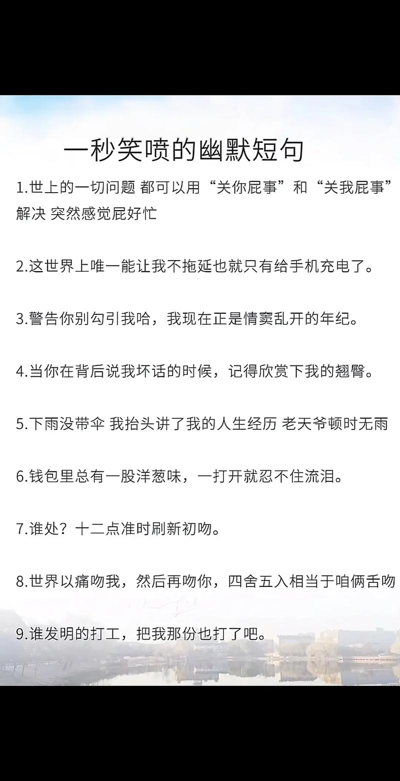 笑到喘不上气的沙雕搞笑文案 第1张 笑到喘不上气的沙雕搞笑文案 第1张
