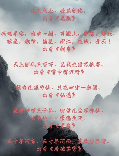 小說里的神仙句子  第1张