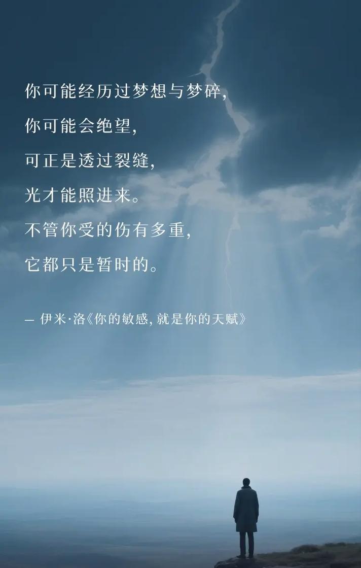 人生必须透过黑暗,才能看到光明 第1张 人生必须透过黑暗,才能看到光明 第1张