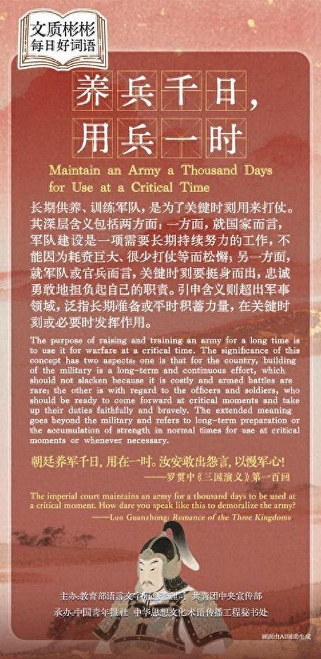 十句良言,与退役战友共勉 第1张 十句良言,与退役战友共勉 第1张