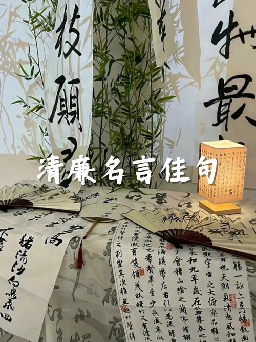 每周话廉 | 古代廉洁清正名言警句 第1张 每周话廉 | 古代廉洁清正名言警句 第1张