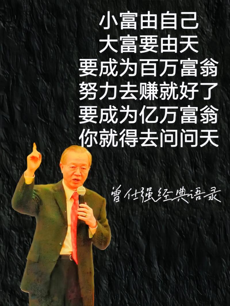 曾仕强先生的名言涵盖了中国式管理和性格塑造等重要思想 第1张 曾仕强先生的名言涵盖了中国式管理和性格塑造等重要思想 第1张