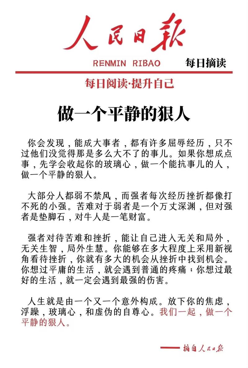 夜读丨“常自省,勤自勉”,是一个人最好的修养 第1张 夜读丨“常自省,勤自勉”,是一个人最好的修养 第1张