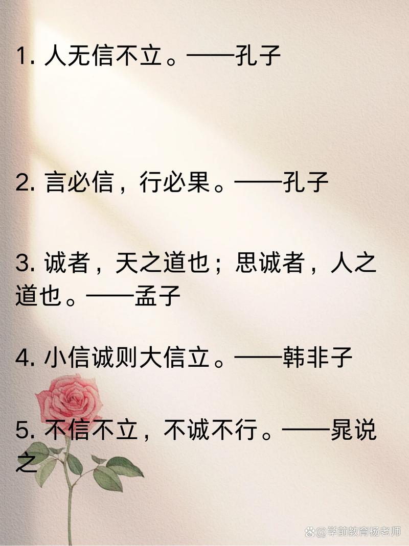 10句诚信名言,很有哲理,读完如梦初醒 第1张 10句诚信名言,很有哲理,读完如梦初醒 第1张