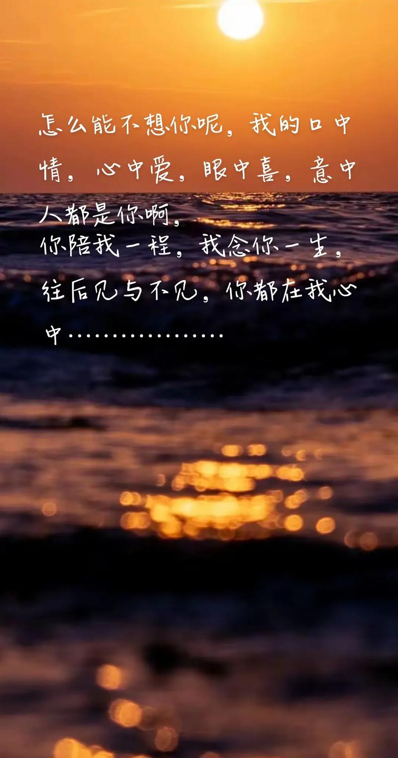 想你的句子:思念如潮水般涌来,总希望能跟你分享一切 第1张 想你的句子:思念如潮水般涌来,总希望能跟你分享一切 第1张