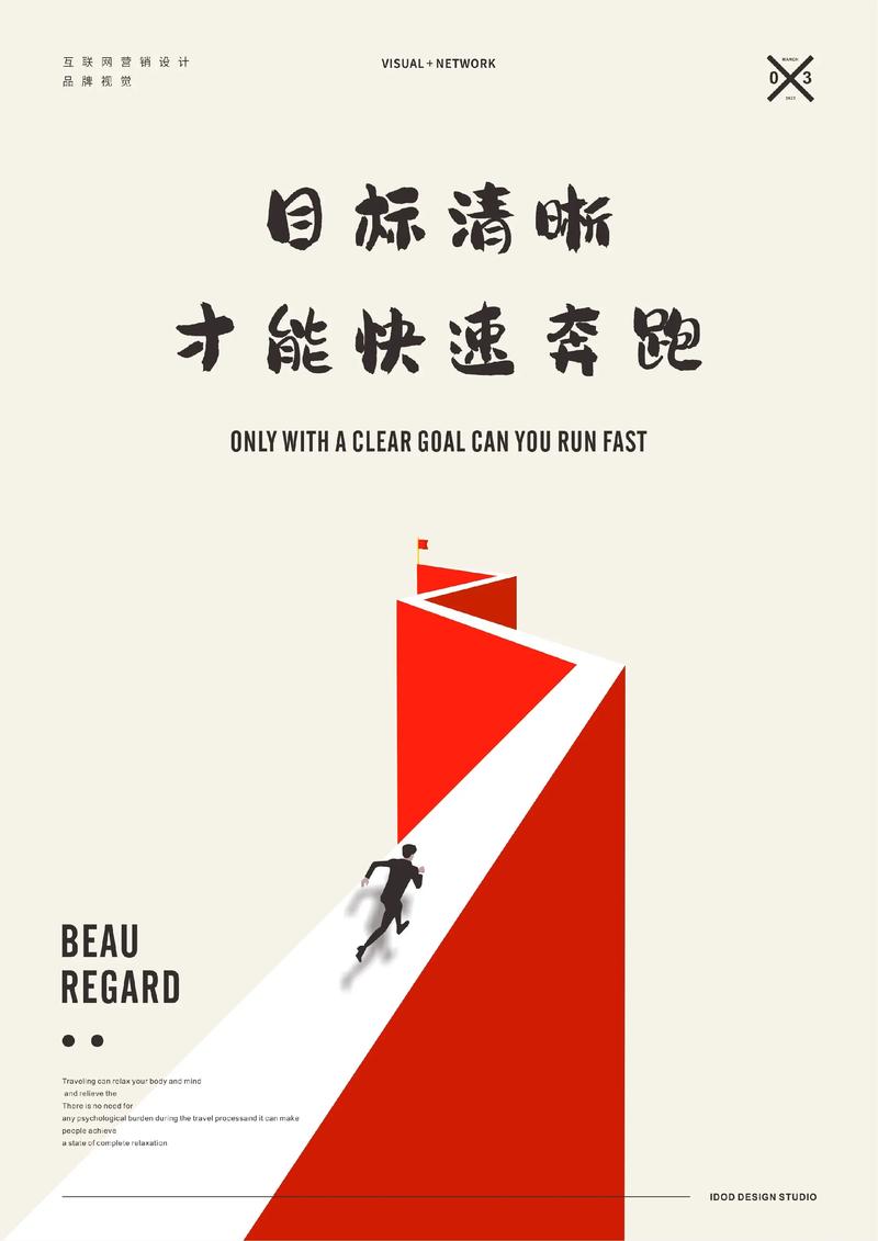 鼓励语录,向着自己的目标奔跑! 第1张 鼓励语录,向着自己的目标奔跑! 第1张