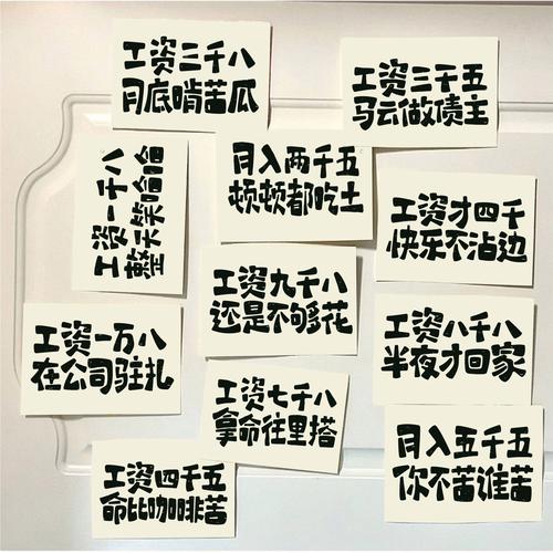 口味不合枉费工 （打一字）  第1张