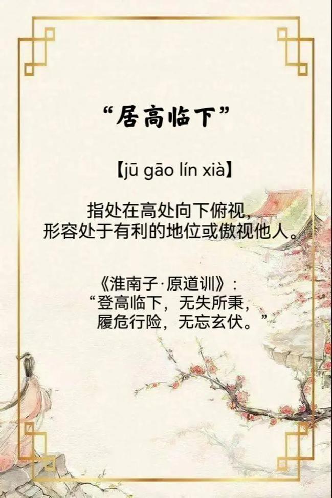 高高居上不对头 （打一字）  第1张
