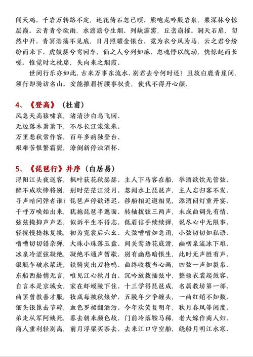 教育部:最新高考语文背诵篇目全面解读 第1张 教育部:最新高考语文背诵篇目全面解读 第1张