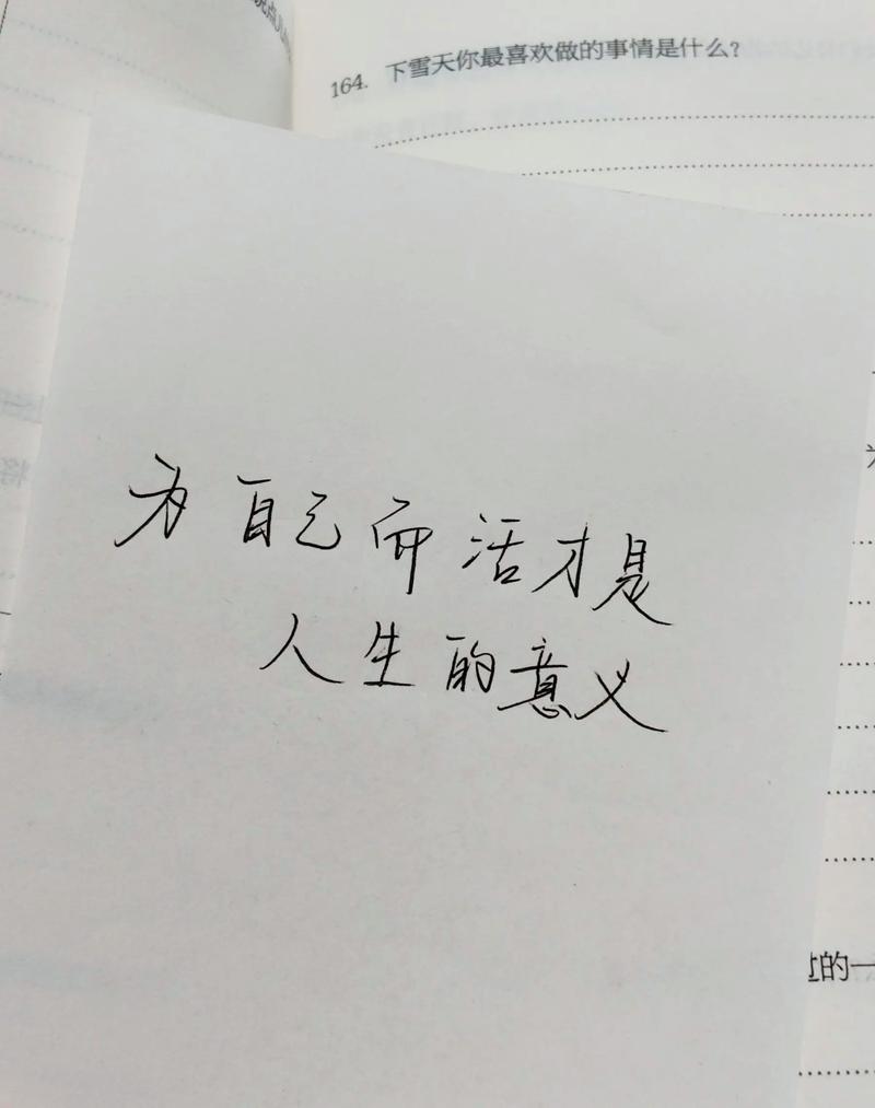 人生要活出精彩的句子,句句激励自己 第1张 人生要活出精彩的句子,句句激励自己 第1张