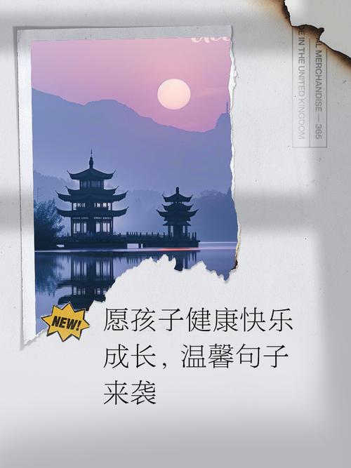 20句祝愿孩子健康快乐成长的句子  第1张