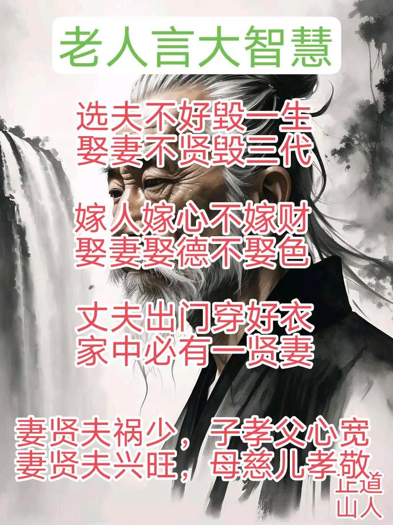 经典老人言，都是大智慧 1、结婚不能哭。 2、吃饭...  第1张