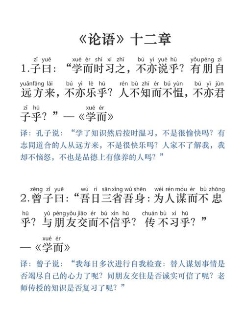 孔子《论语》10句经典名句,每一句你都听过,值得细品背诵 第1张 孔子《论语》10句经典名句,每一句你都听过,值得细品背诵 第1张