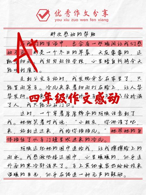 你读过的最让人感动的一段文字是什么？  第1张