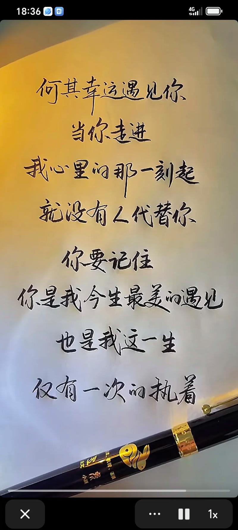 夜听：珍惜一个深爱你的人，把简单留给了自己  第1张